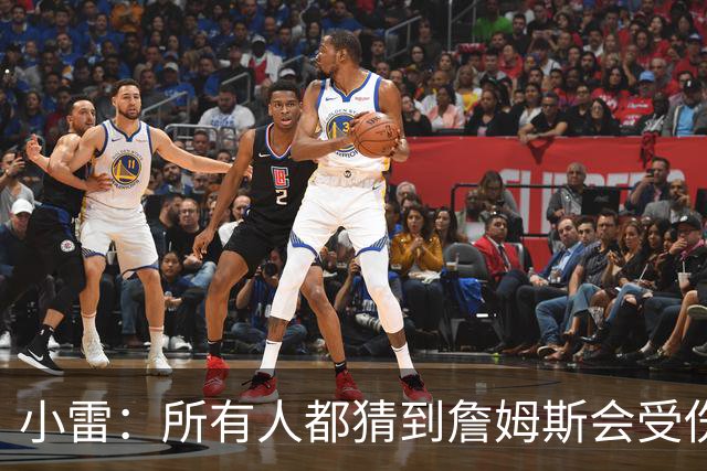 小雷：所有人都猜到詹姆斯会受伤，现在看图赫尔不带阿诺德是错误